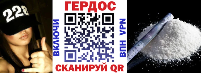 Героин VHQ  Приозерск 