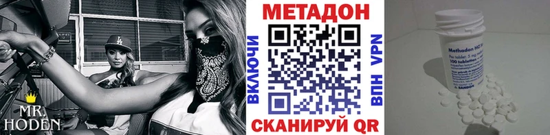 Метадон белоснежный где купить hydra онион Приозерск